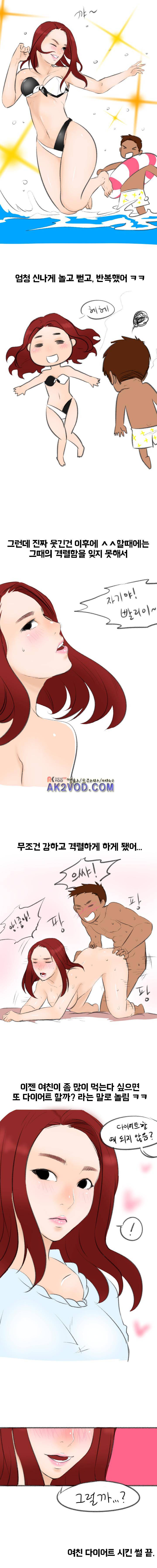 쌀툰 10화 2