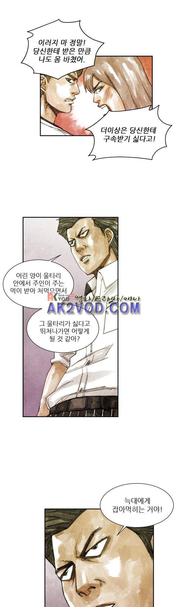 황색저널 14화 1