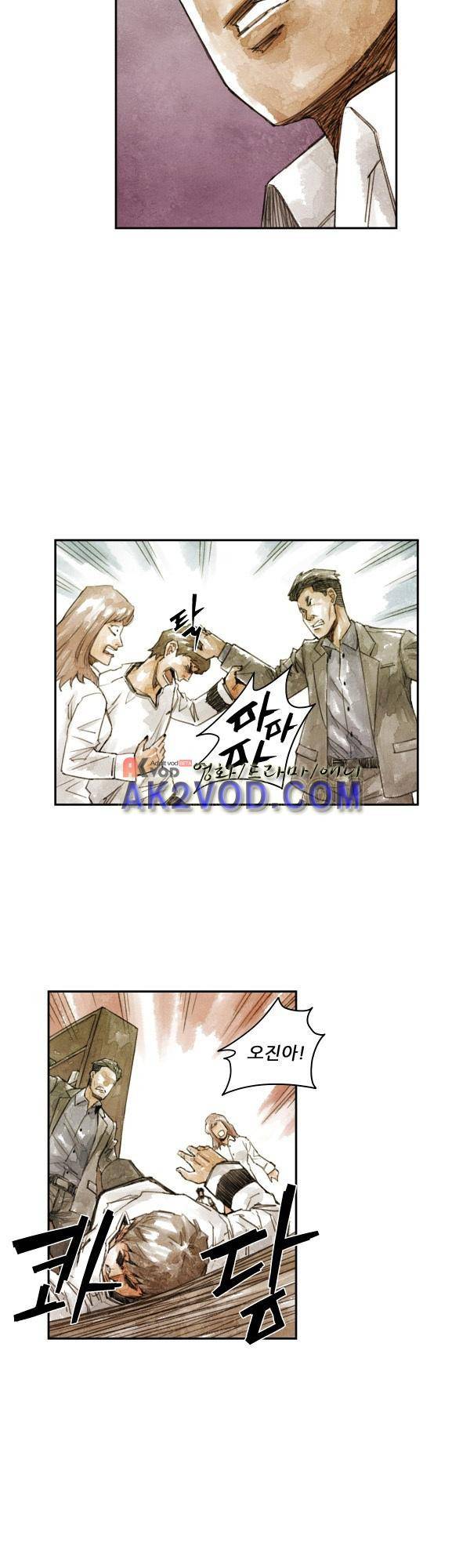 황색저널 14화 2