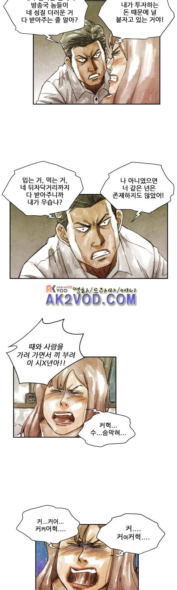황색저널 14화 4