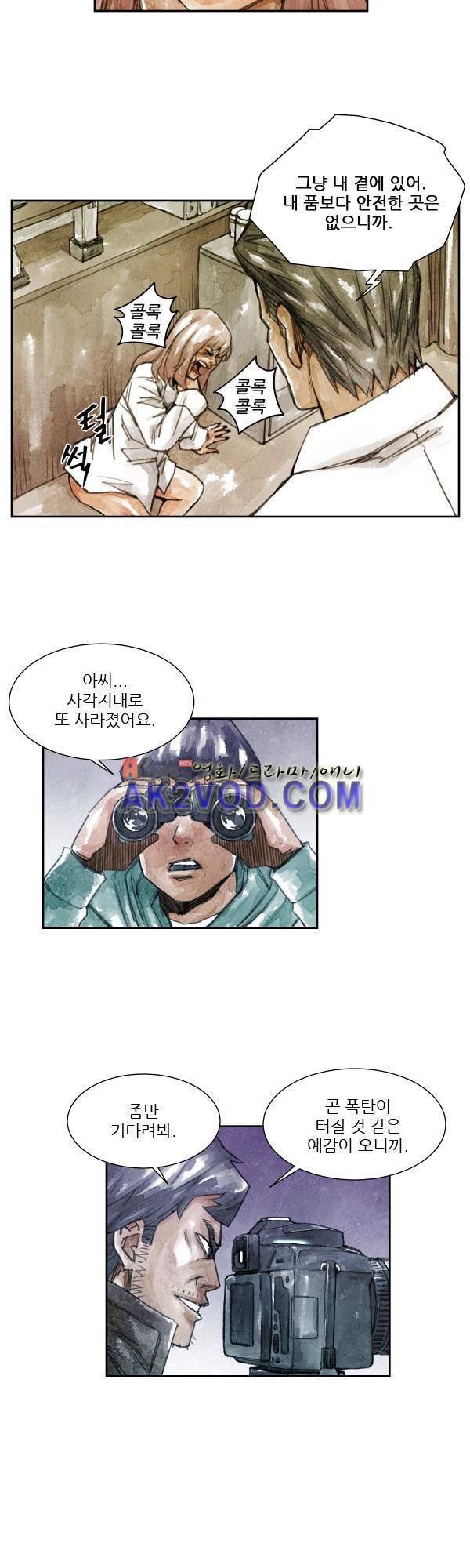 황색저널 14화 5