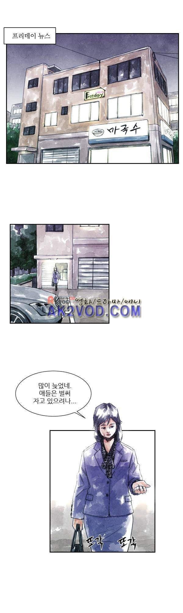 황색저널 16화 1