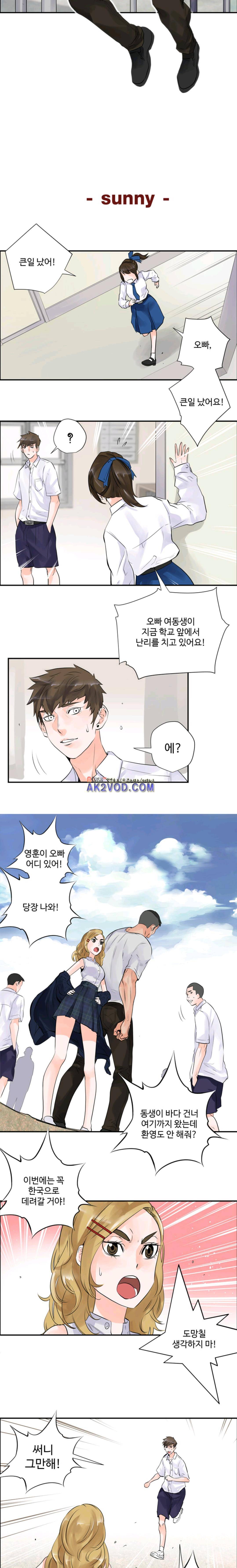 크로스오버 37화 2