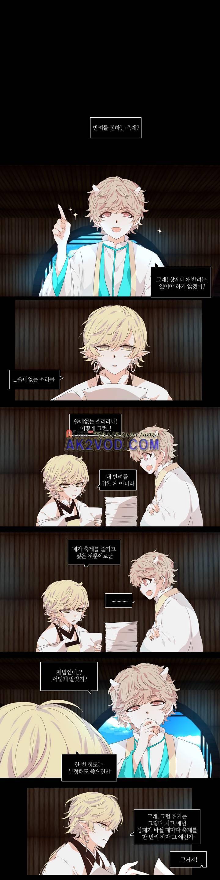 천지해 234화 1