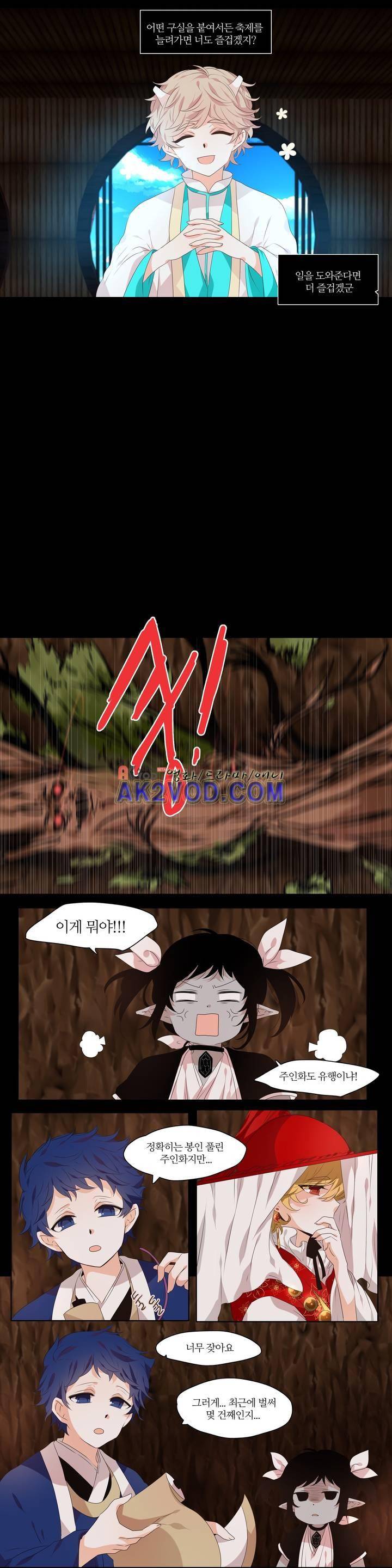 천지해 234화 2
