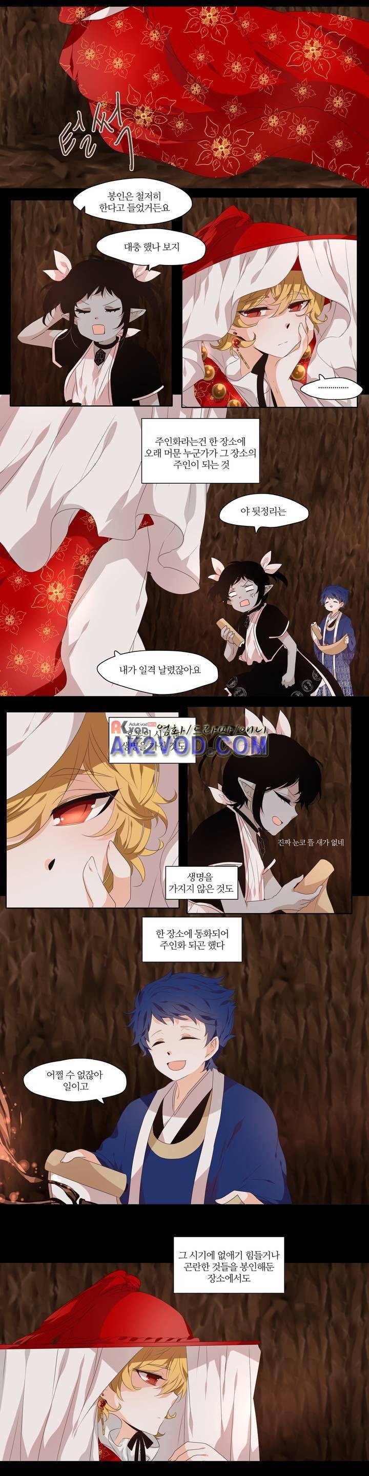 천지해 234화 3
