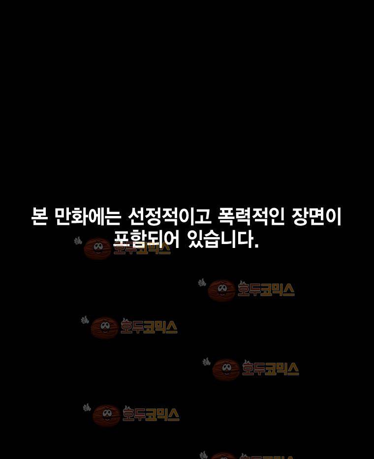 헤븐 투 헬 시즌2 20화 1