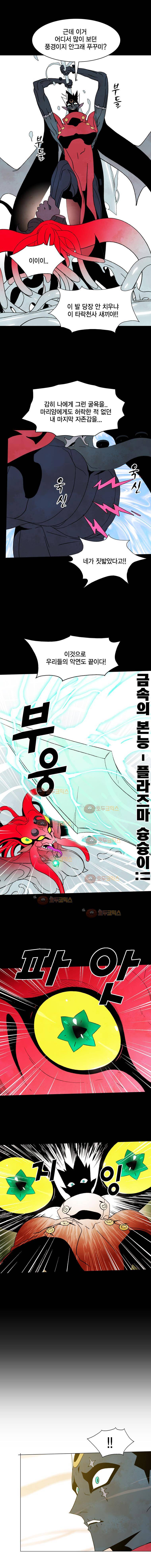 헤븐 투 헬 시즌2 20화 4