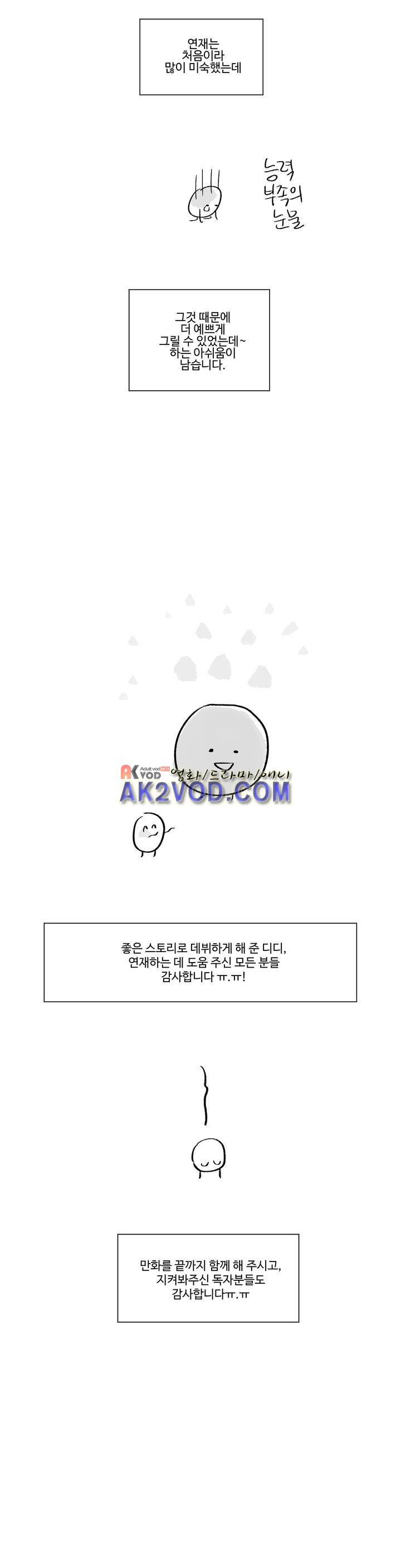 너의 봄 나의 봄 완결후기 3