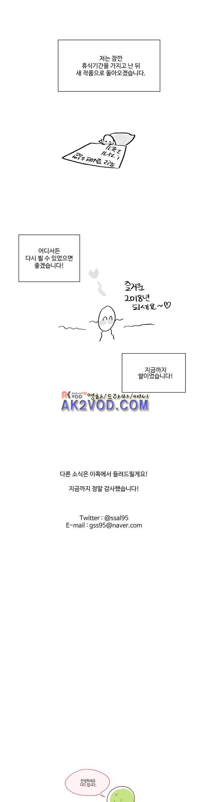 너의 봄 나의 봄 완결후기 4