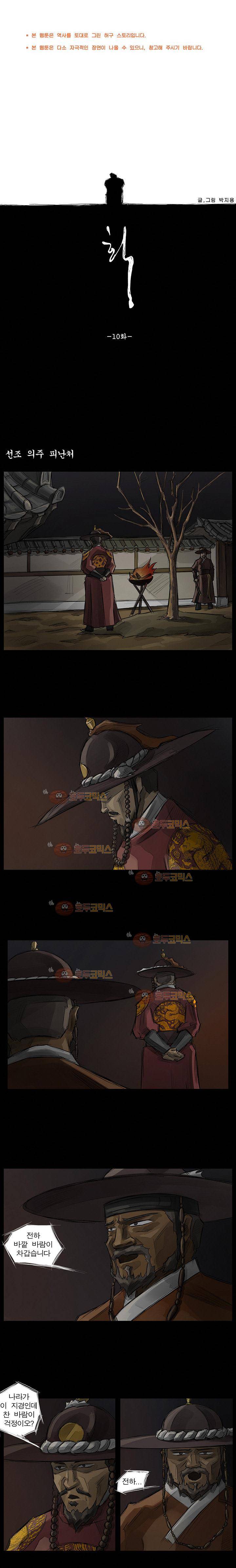 획 10화 1