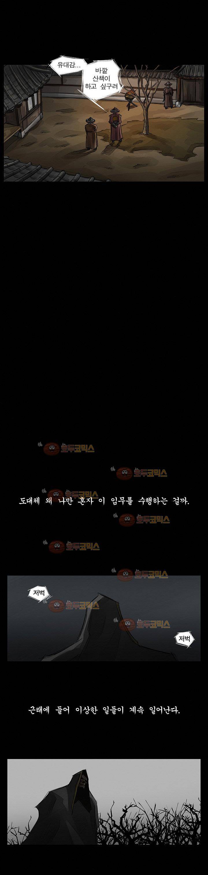 획 10화 2