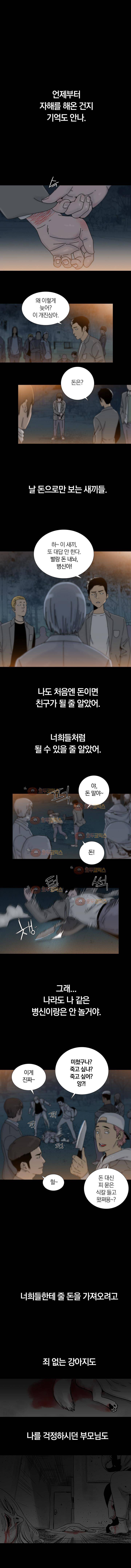 파사 5화 1