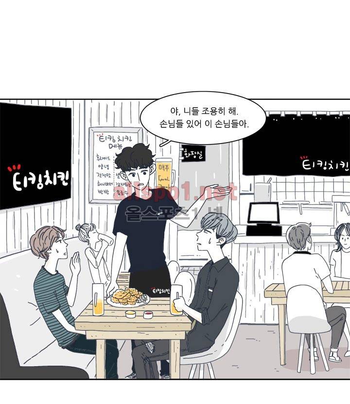 고백을 못하고 1화 4