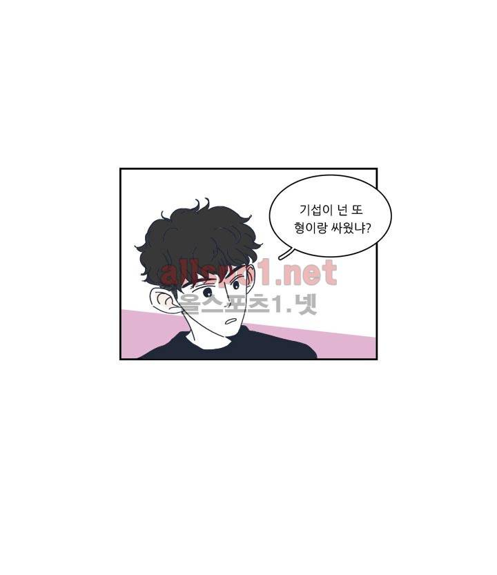 고백을 못하고 1화 5