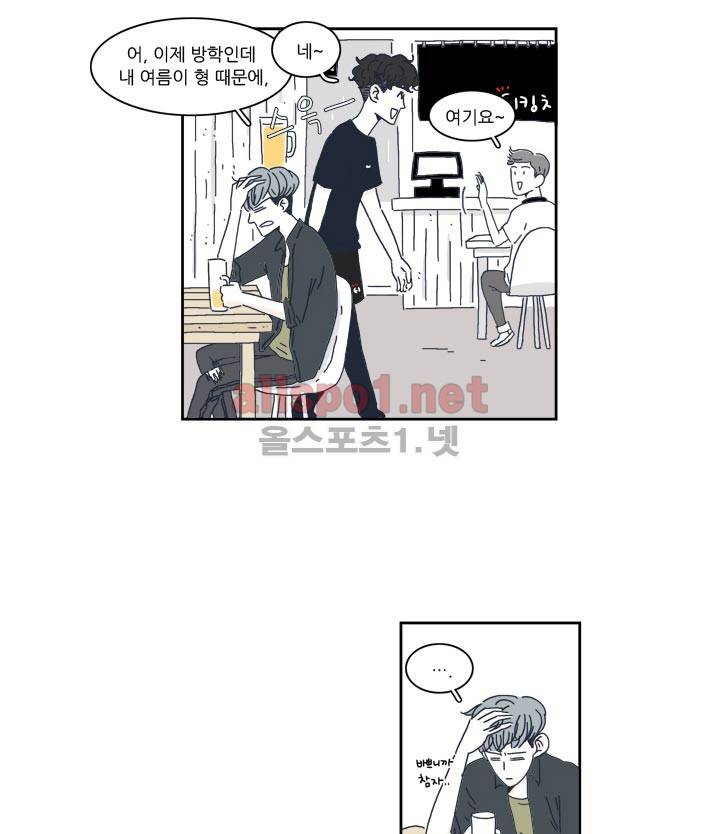 고백을 못하고 1화 6