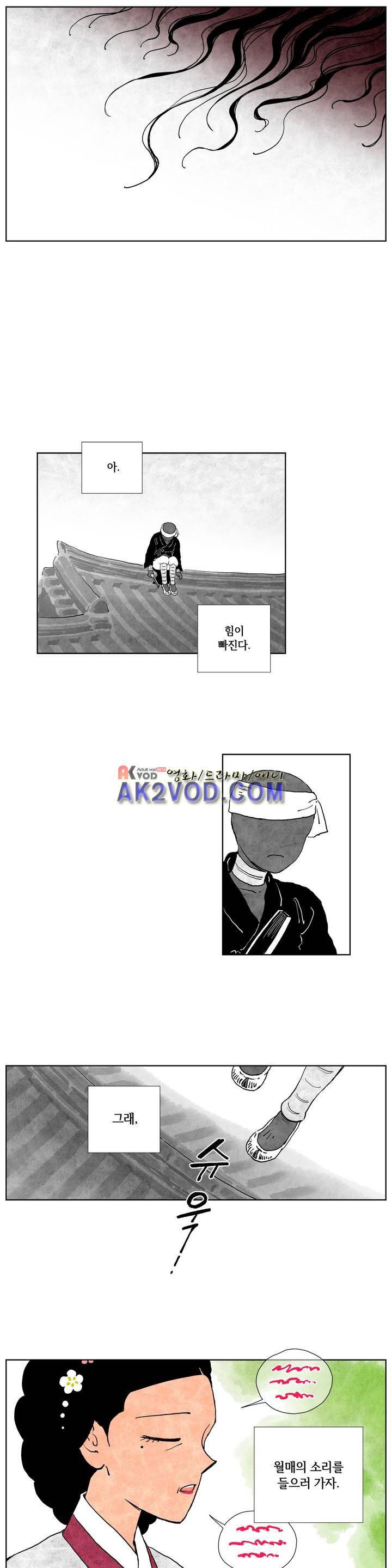 삼작미인가 14화 2
