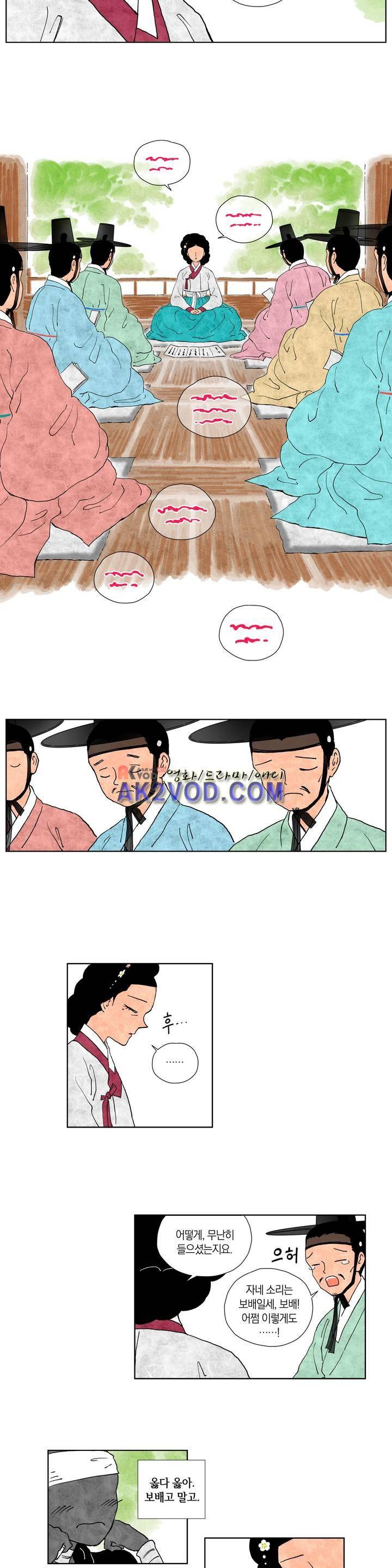 삼작미인가 14화 3