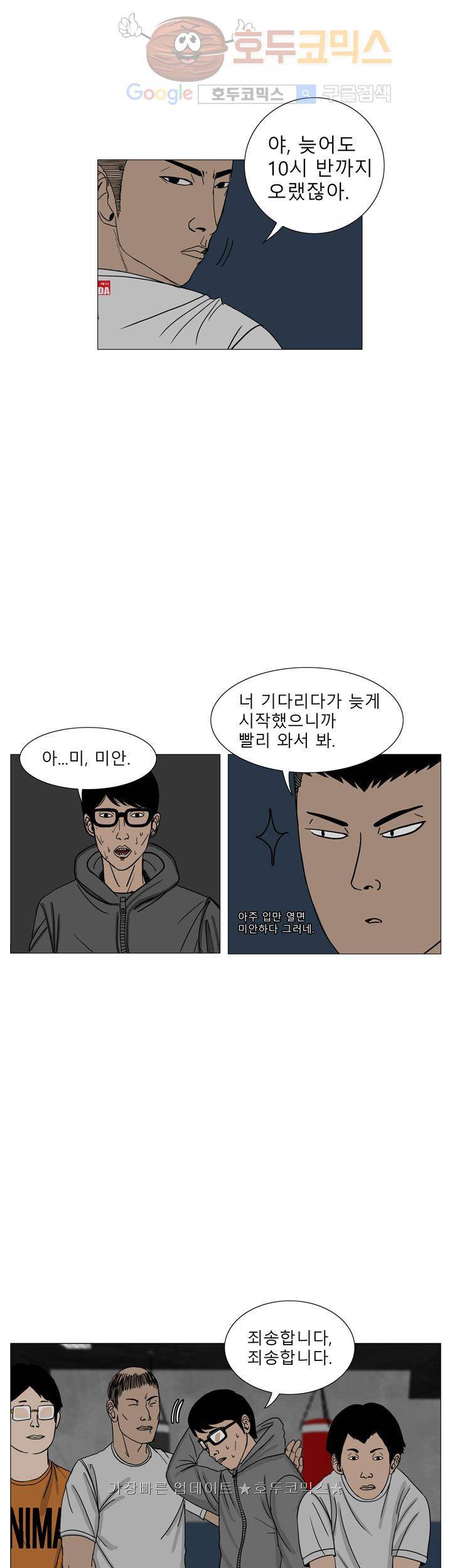 RUN 13화 6