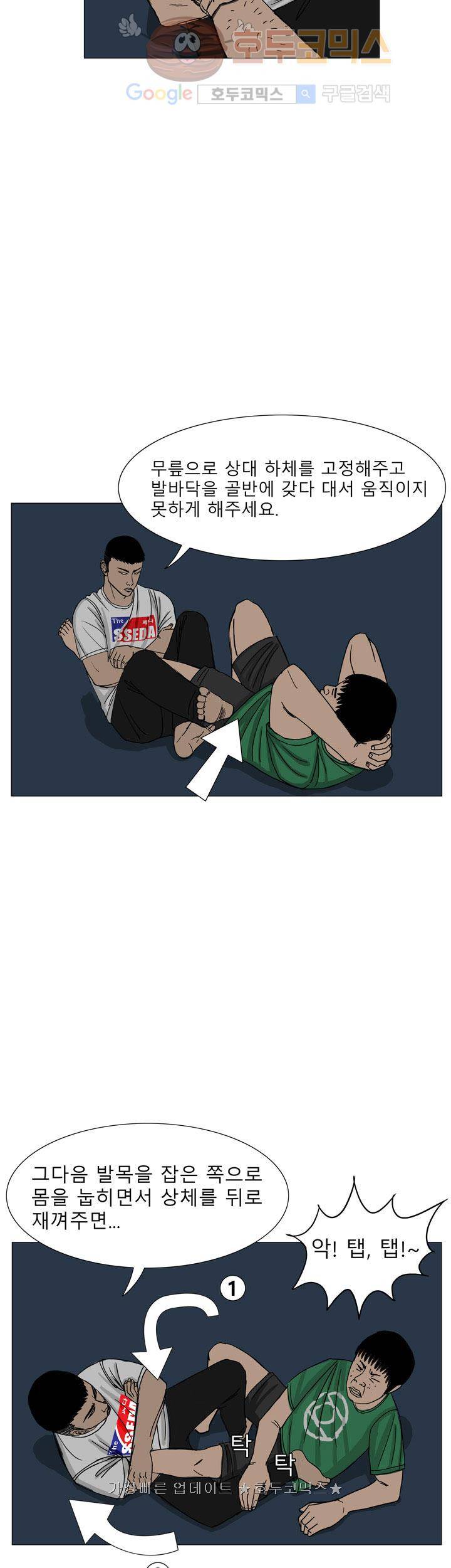 RUN 13화 8