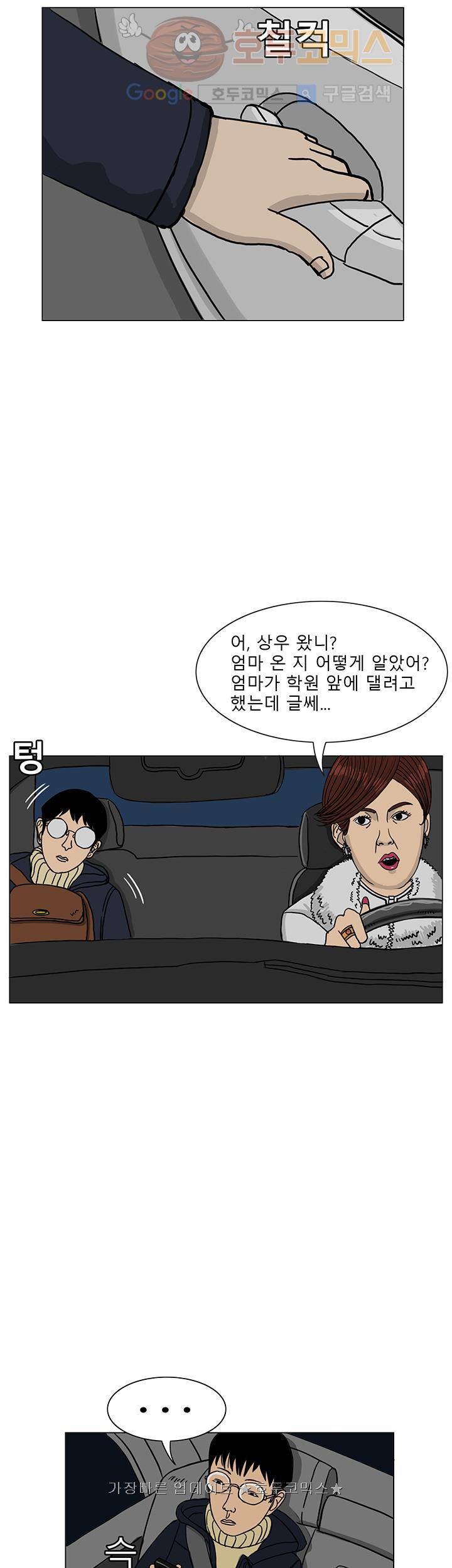 RUN 19화 4