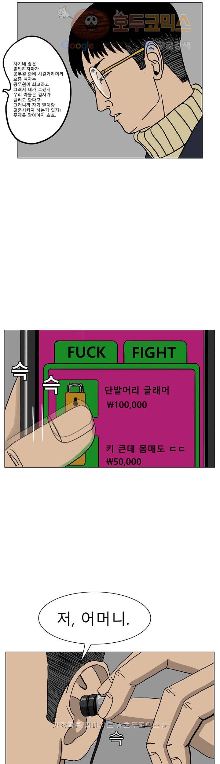 RUN 19화 7