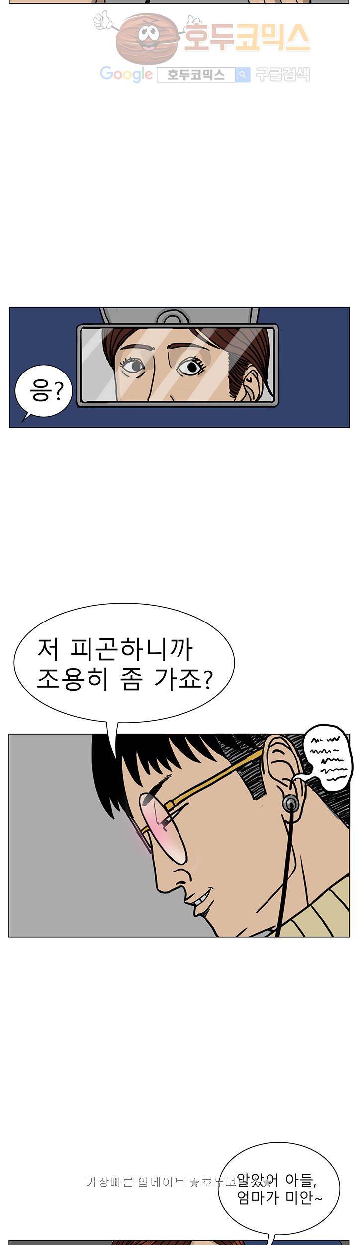 RUN 19화 8