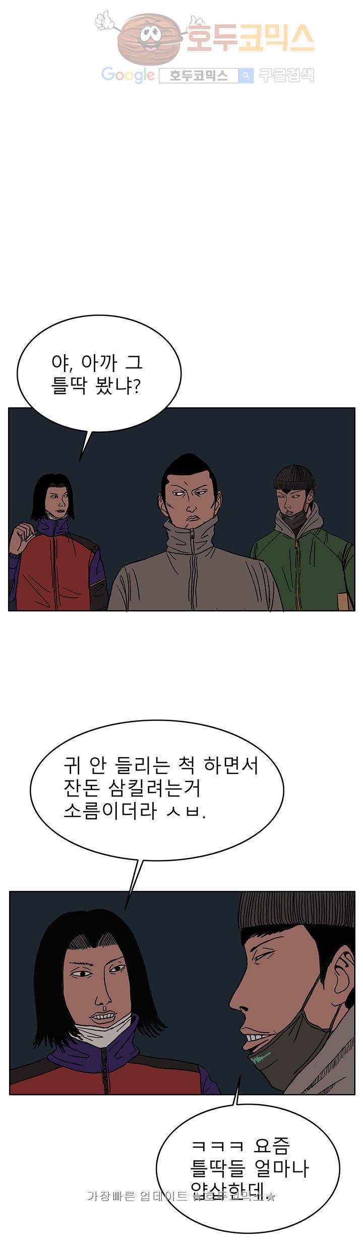 RUN 27화 2부 2