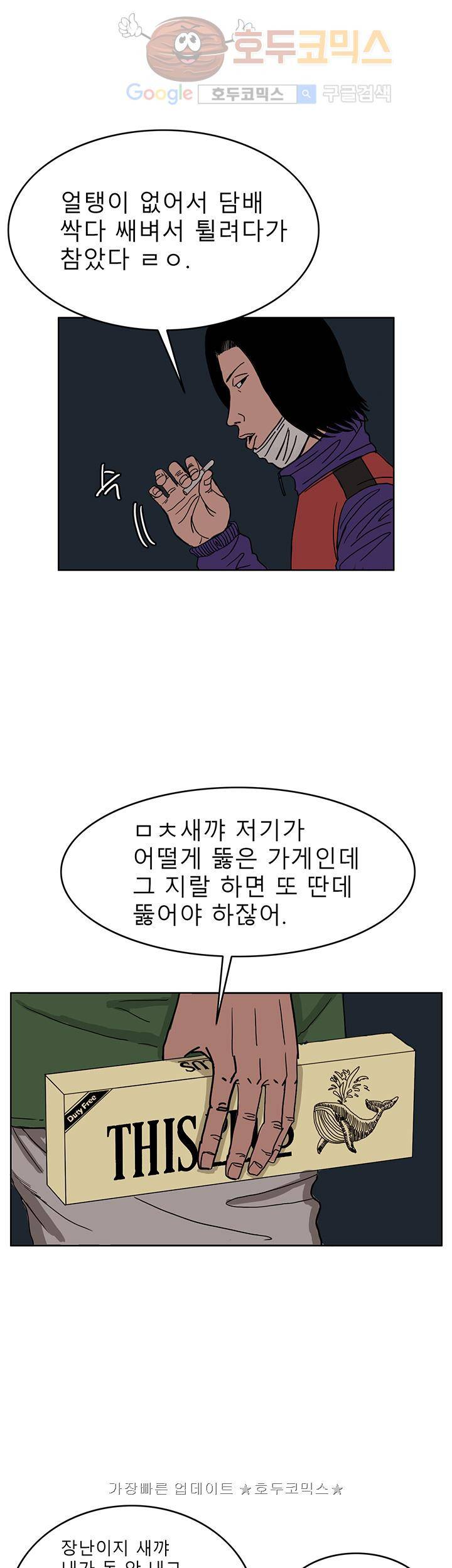 RUN 27화 2부 3