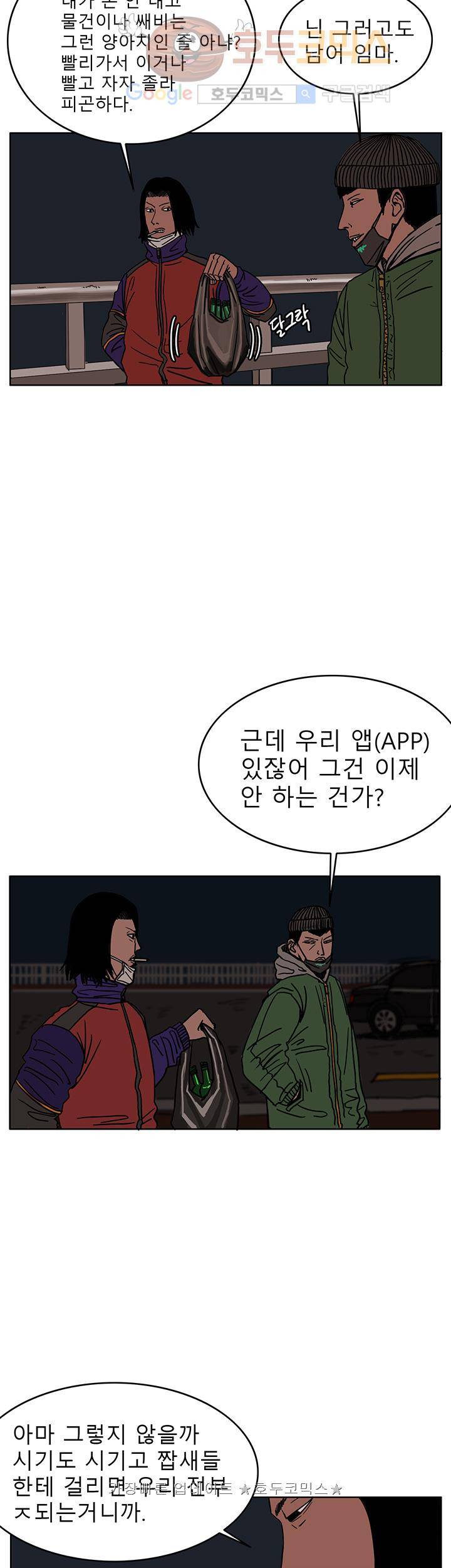 RUN 27화 2부 4