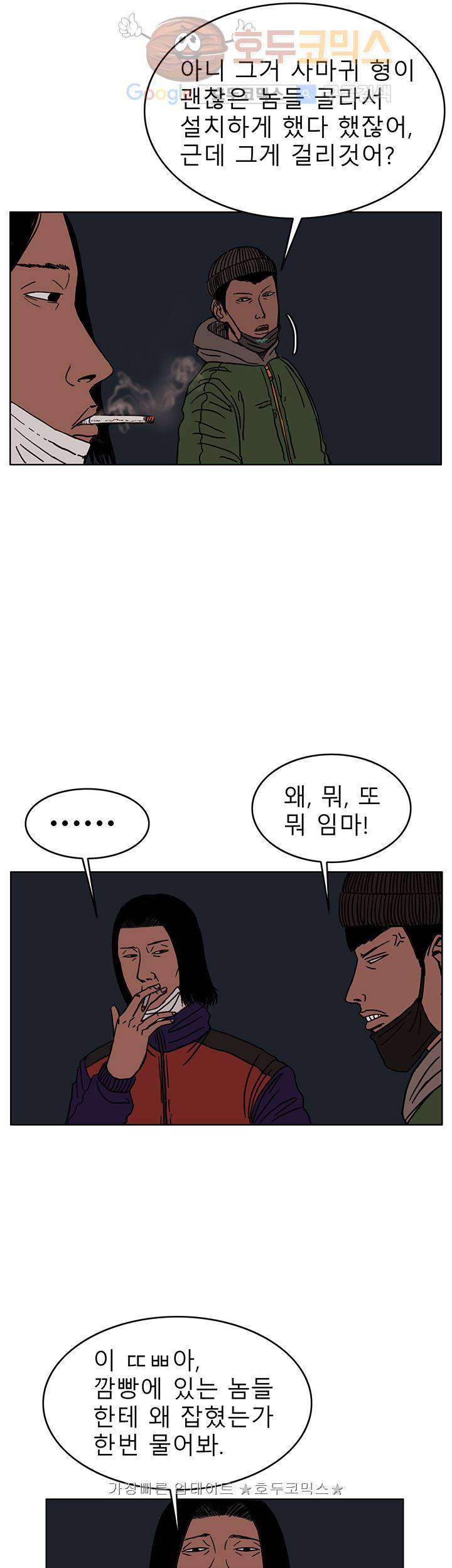 RUN 27화 2부 6
