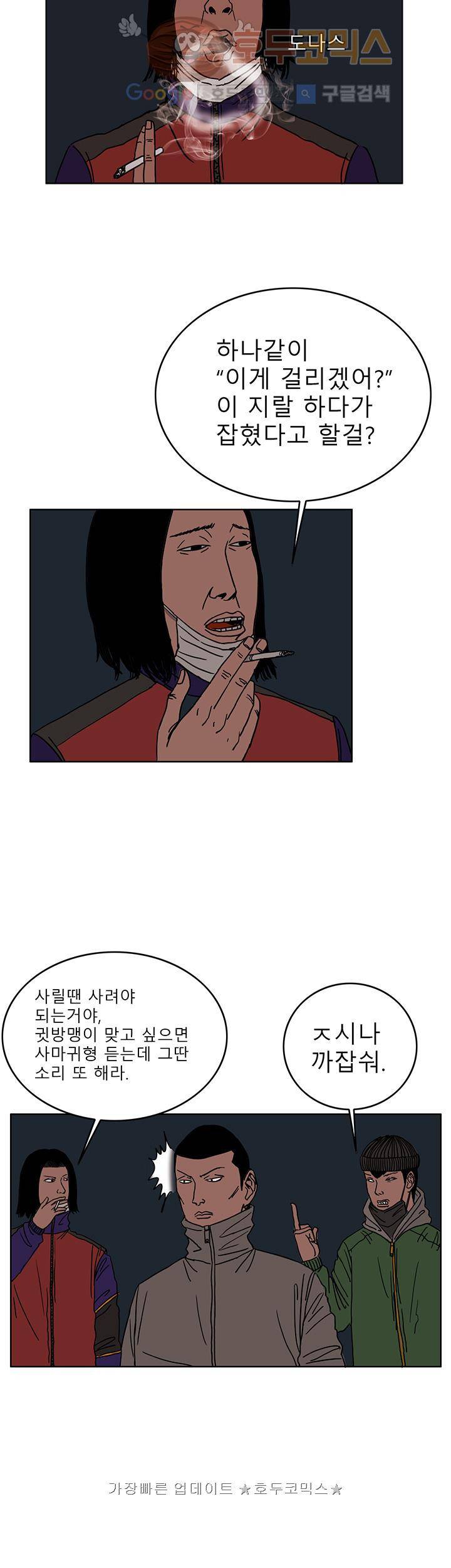 RUN 27화 2부 7