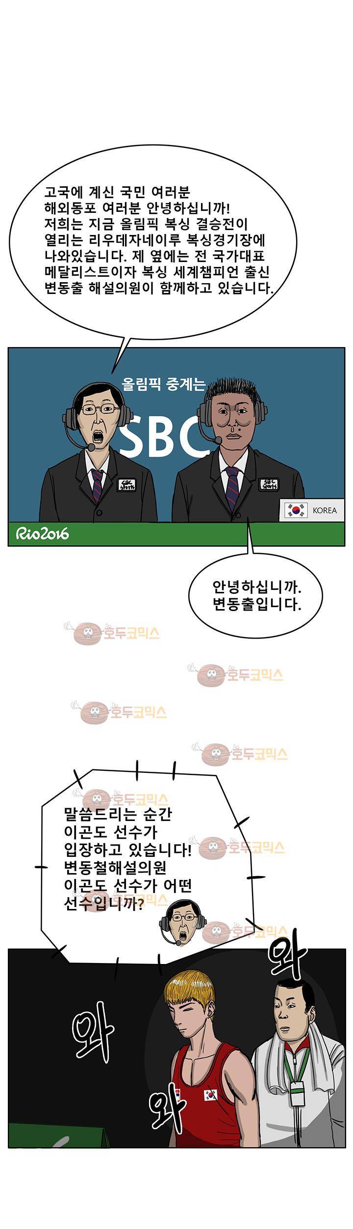 RUN 34화 2부 2