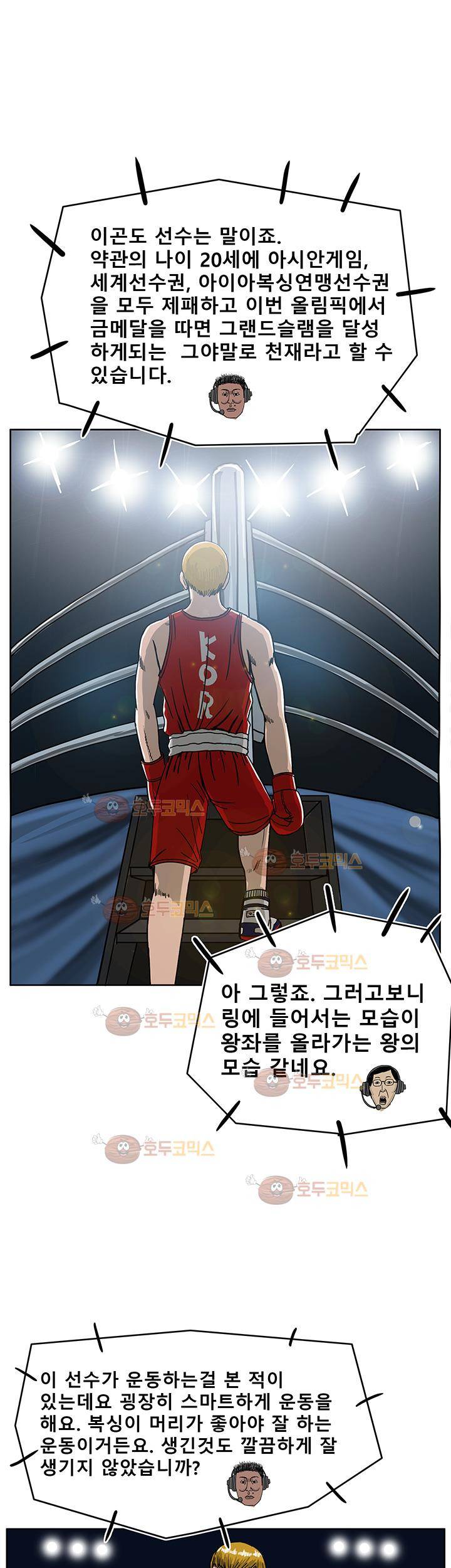 RUN 34화 2부 3