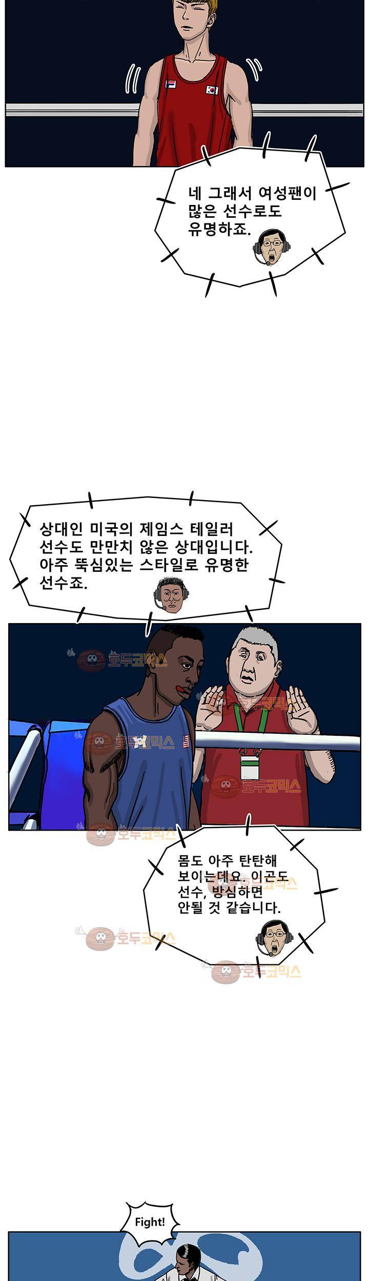 RUN 34화 2부 4