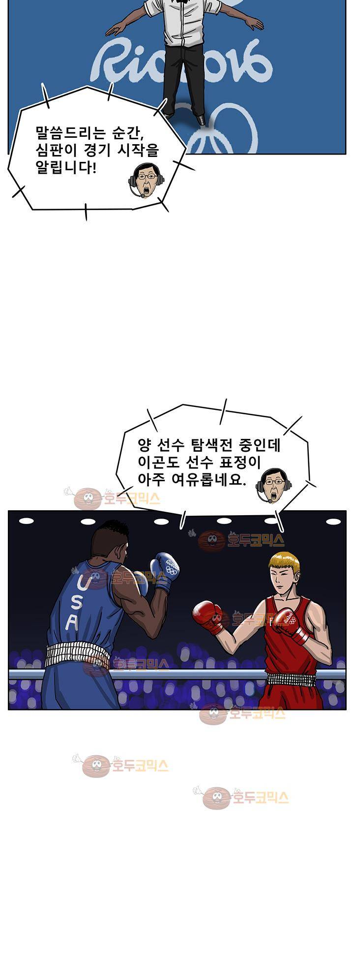 RUN 34화 2부 5