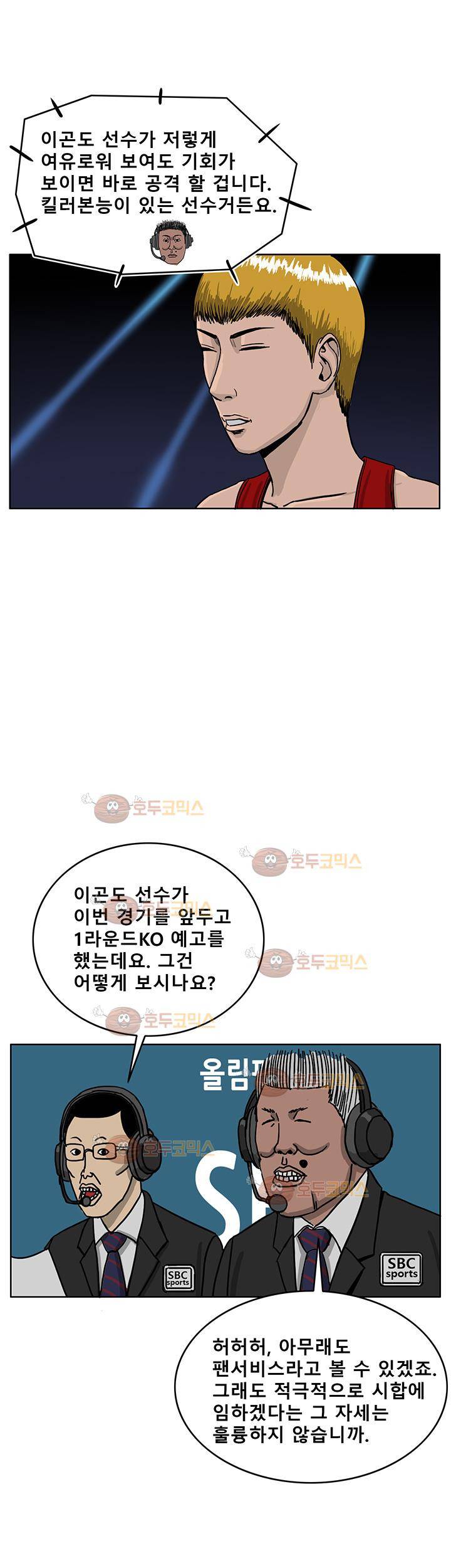 RUN 34화 2부 6