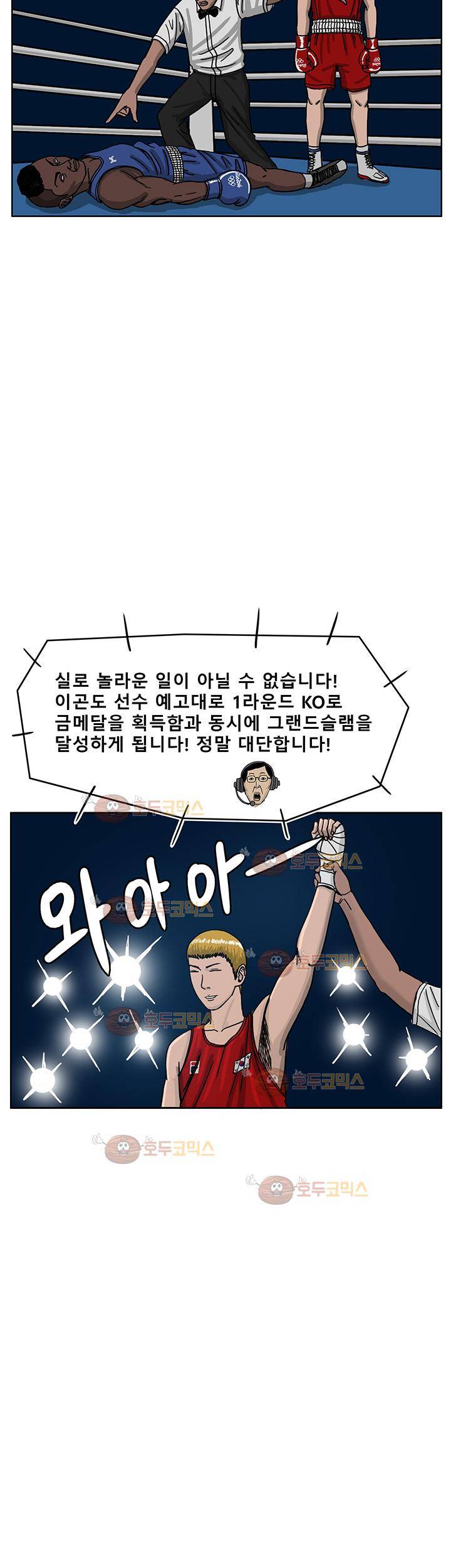 RUN 34화 2부 8
