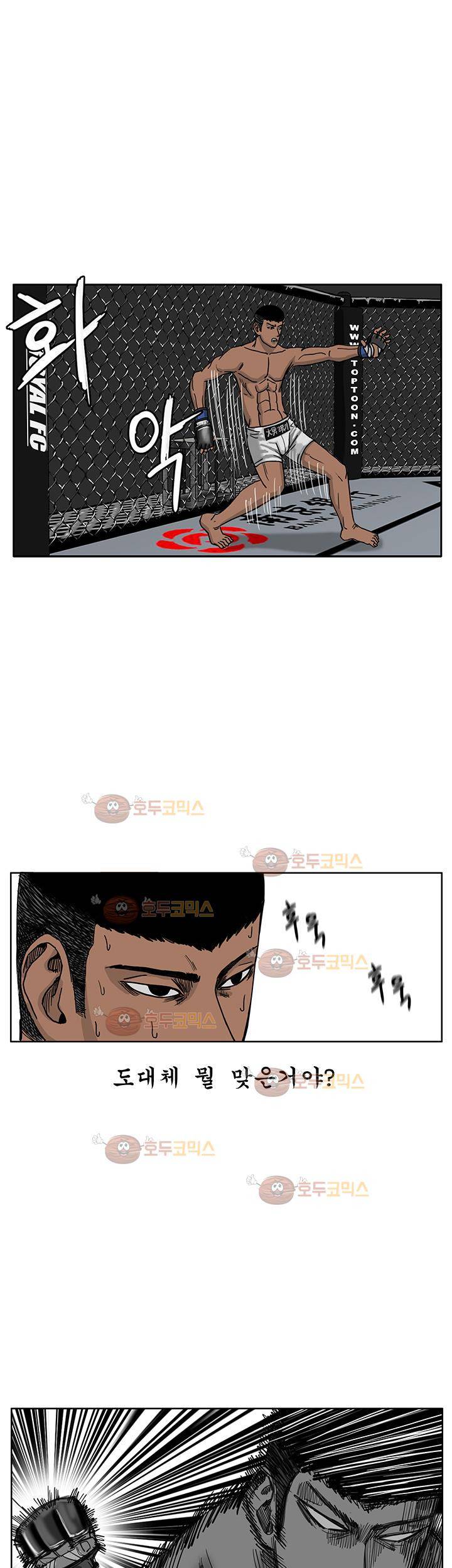 RUN 38화 2부 3