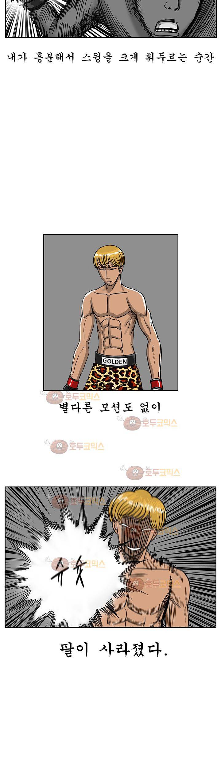 RUN 38화 2부 4
