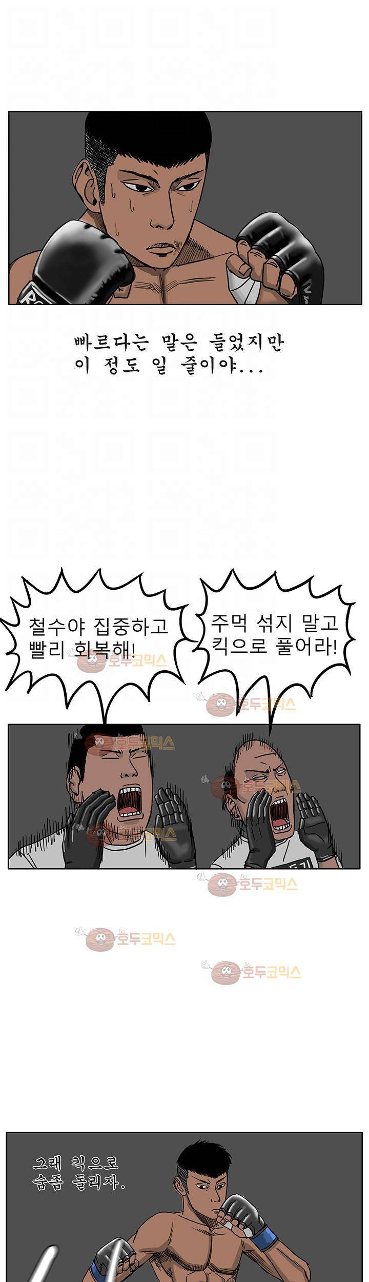 RUN 38화 2부 5
