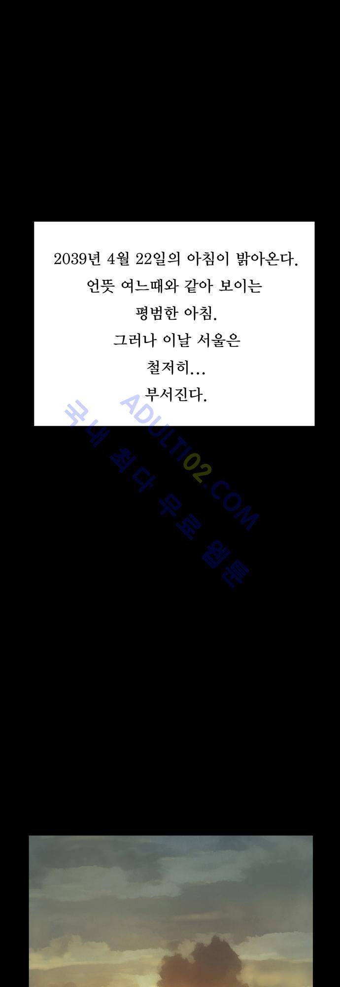 타임트리 바리스타 3화 - 서울탈출 1