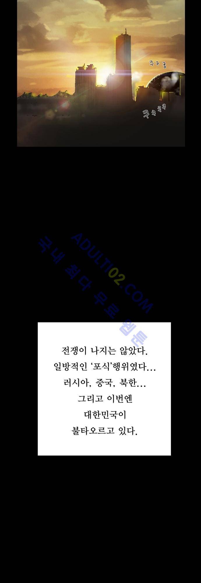 타임트리 바리스타 3화 - 서울탈출 2
