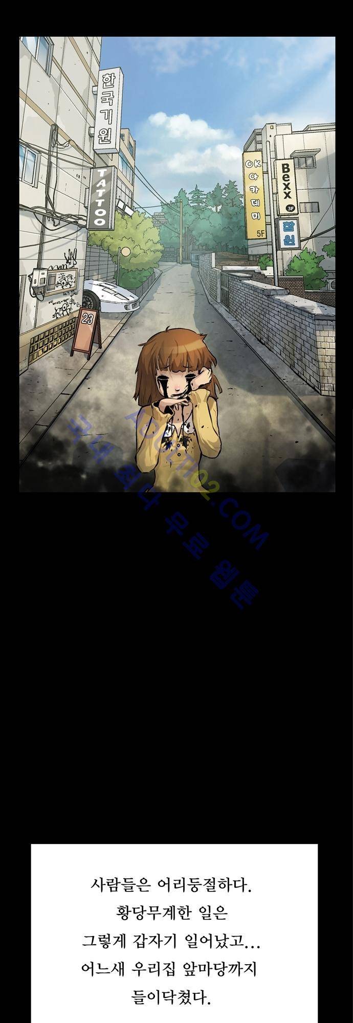 타임트리 바리스타 3화 - 서울탈출 3