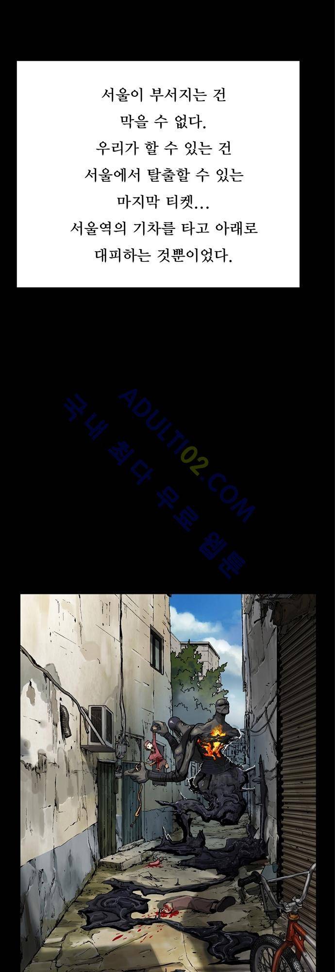 타임트리 바리스타 3화 - 서울탈출 5