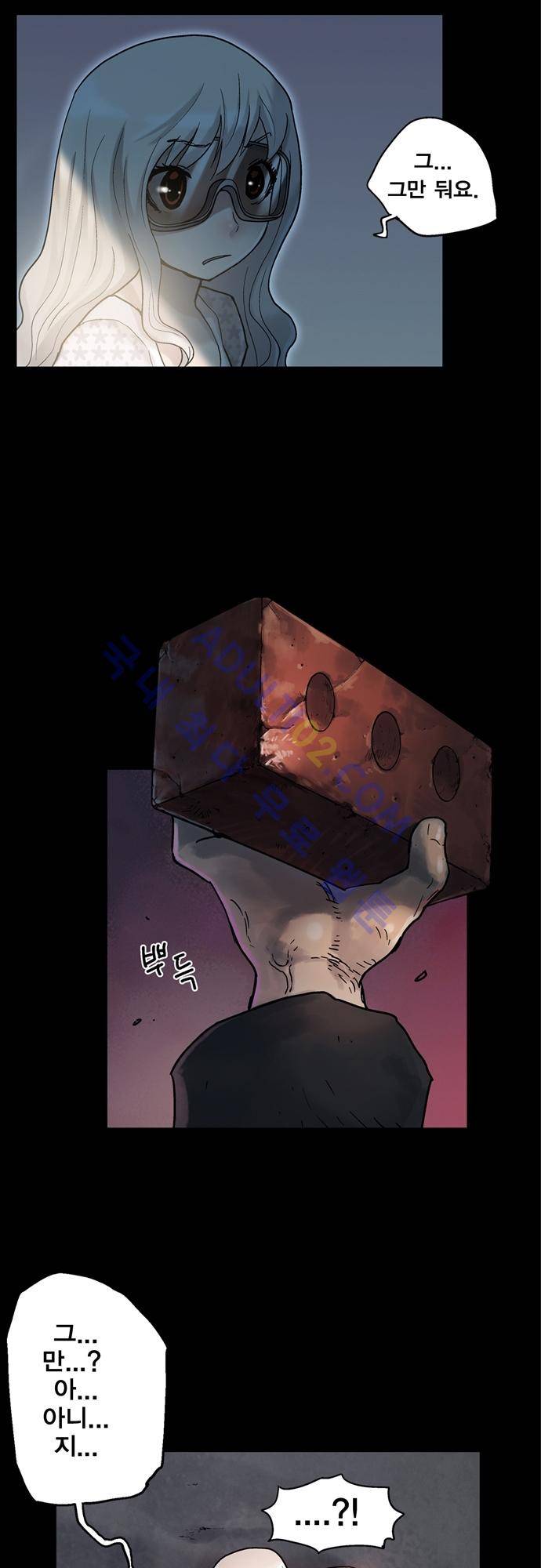 타임트리 바리스타 3화 - 서울탈출 8
