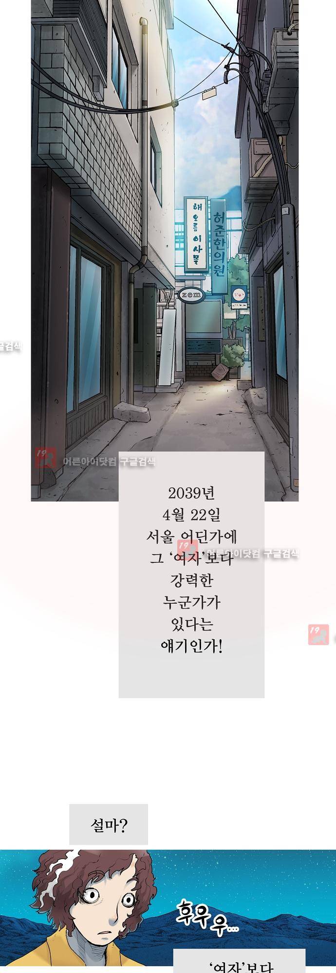 타임트리 바리스타 13화 - 재회 4
