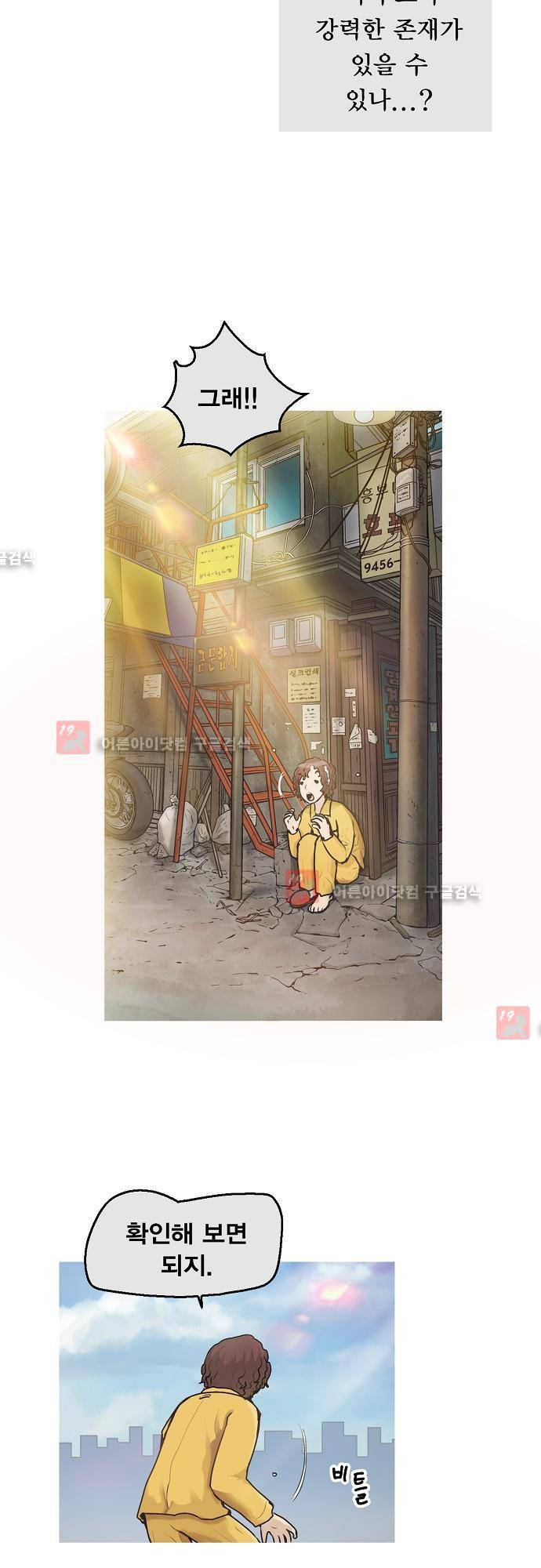 타임트리 바리스타 13화 - 재회 5