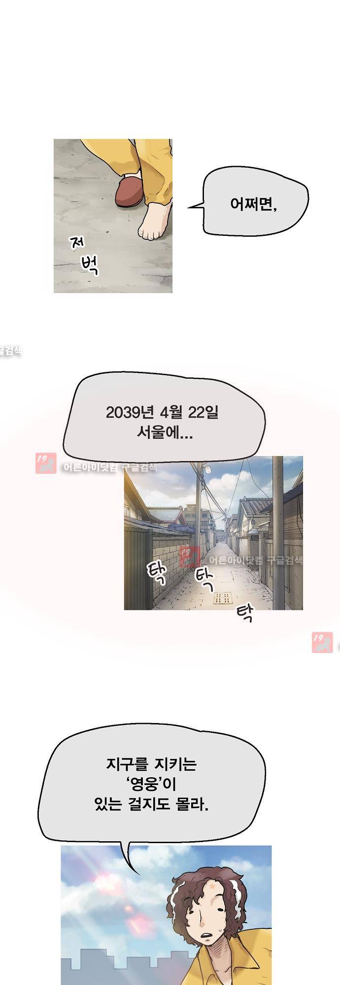 타임트리 바리스타 13화 - 재회 6