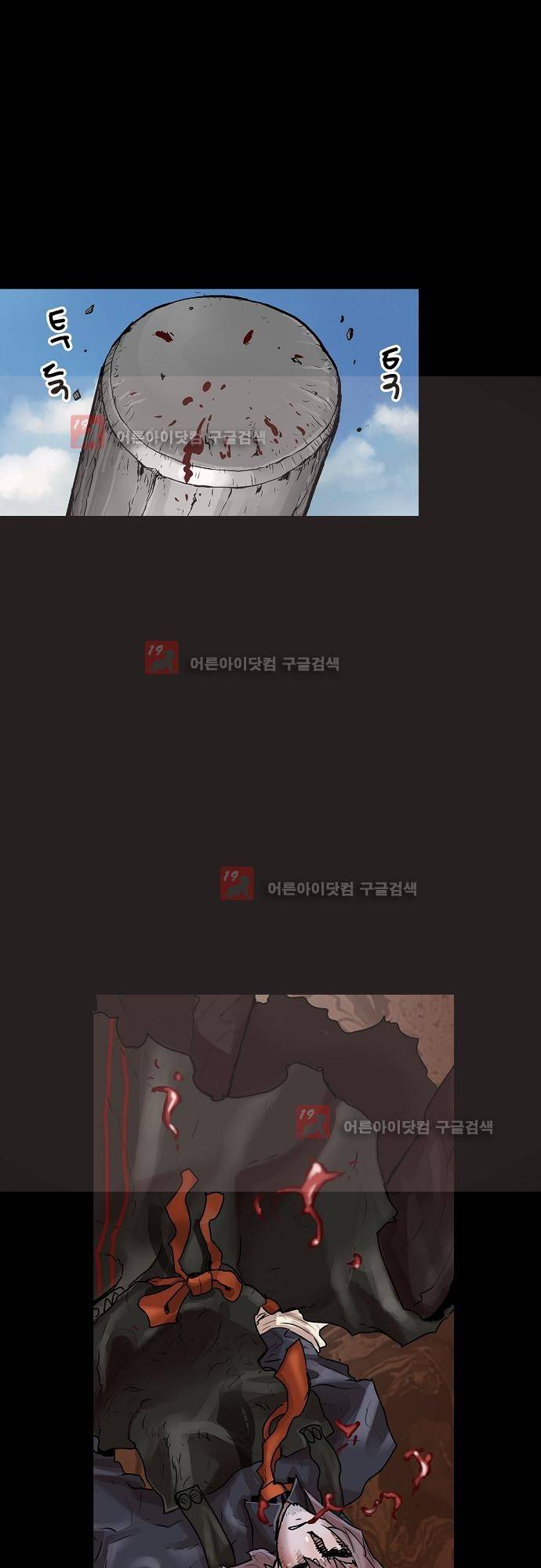 타임트리 바리스타 22화 - 패배 3